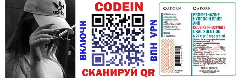 Кодеиновый сироп Lean напиток Lean (лин)  Зеленокумск 