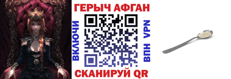 наркошоп Зеленокумск Героин афганец
