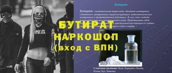молекула духа Волоколамск