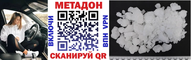 МЕТАДОН кристалл  Зеленокумск 