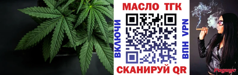 Дистиллят ТГК концентрат закладка Зеленокумск